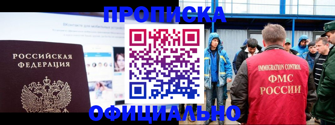 прописка для военкомата в Ненецком АО