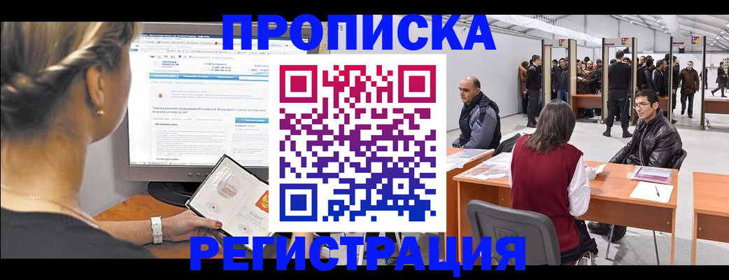 временная регистрация поиск в Ненецком АО