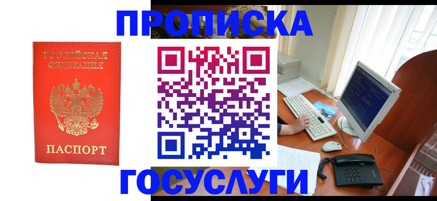 временная регистрация в Ненецком АО