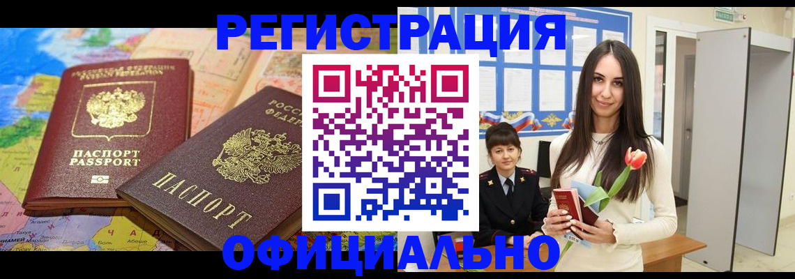 временная регистрация законно в Ненецком АО